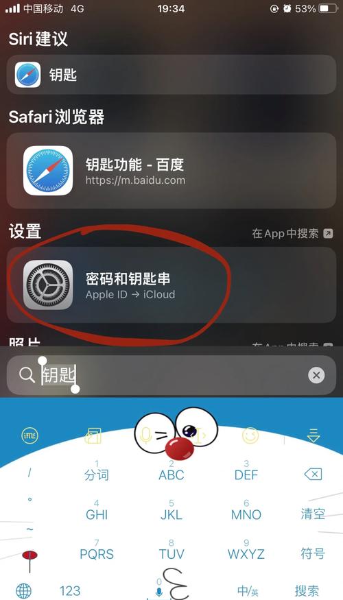 苹果手机怎么解除密码