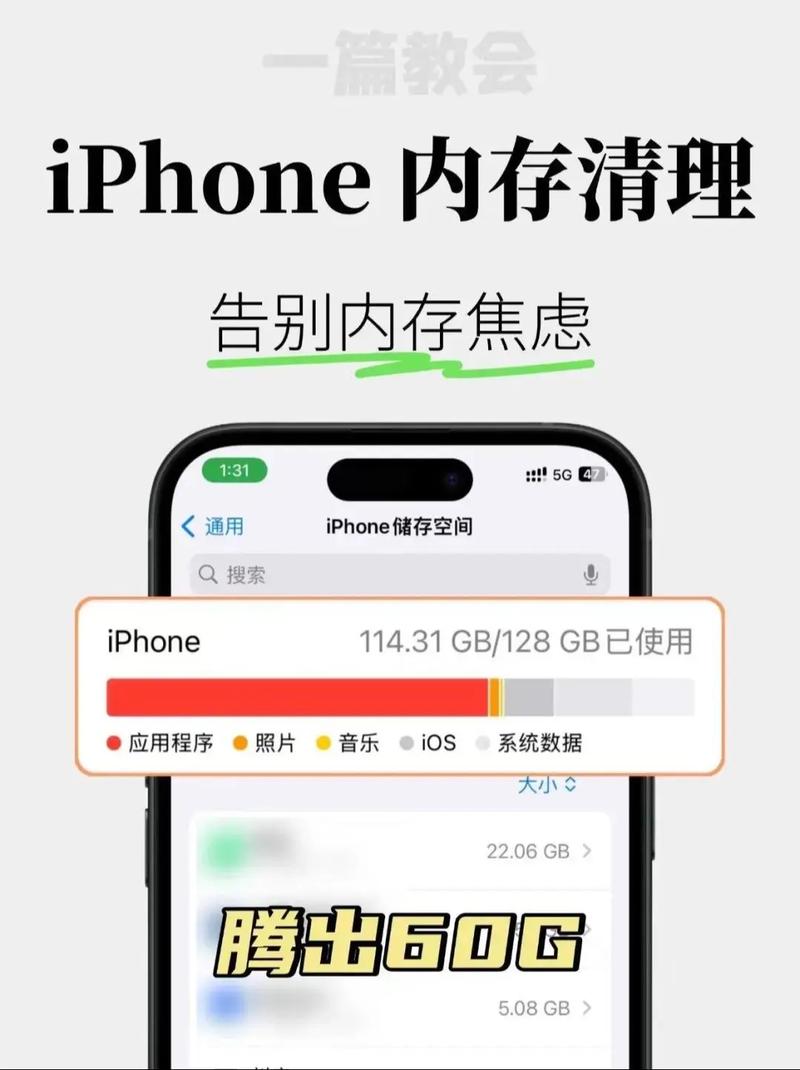 苹果手机这么清理内存