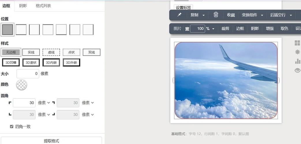秀米编辑器安卓手机版