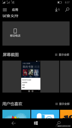 小鱼儿阅读有安卓版吗