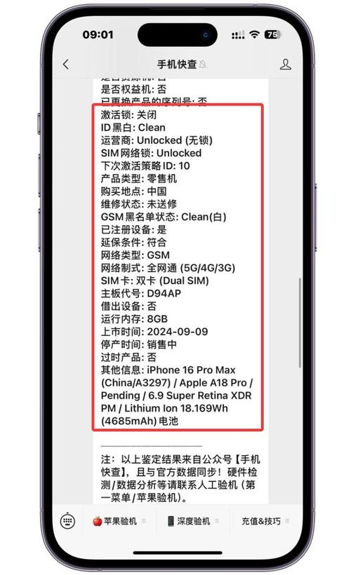 苹果手机可以激活几次