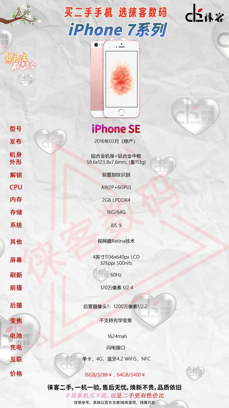 苹果se功能大全介绍