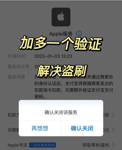 如何防止苹果id被盗