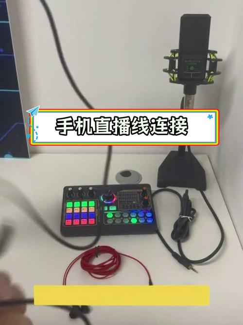 声卡怎么连接手机直播