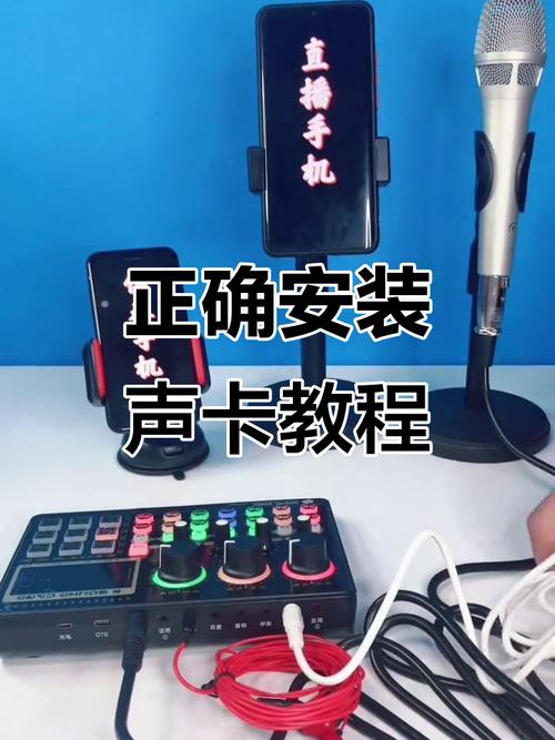 声卡怎么连接手机直播