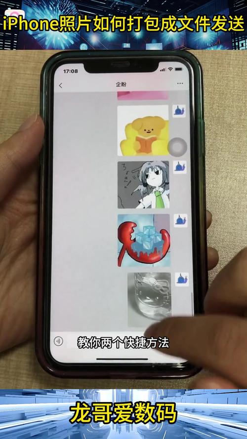 苹果手机如何发送原图